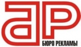 рекламно-производственная компания Бюро Рекламы рекламно-производственная компания Логотип рекламно-производственная компания Бюро Рекламы рекламно-производственная компания